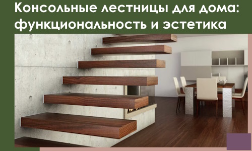 Консольные лестницы для дома в Ишимбае: сочетание функциональности и эстетики
